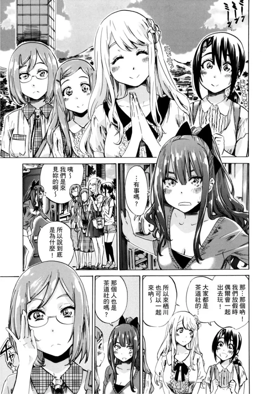 [Maruta] Shoujo wa Irozuku Yuri ni Koi o Suru | 少女如綻放的百合墜入愛河 (decensored) Fhentai.net - Page 48