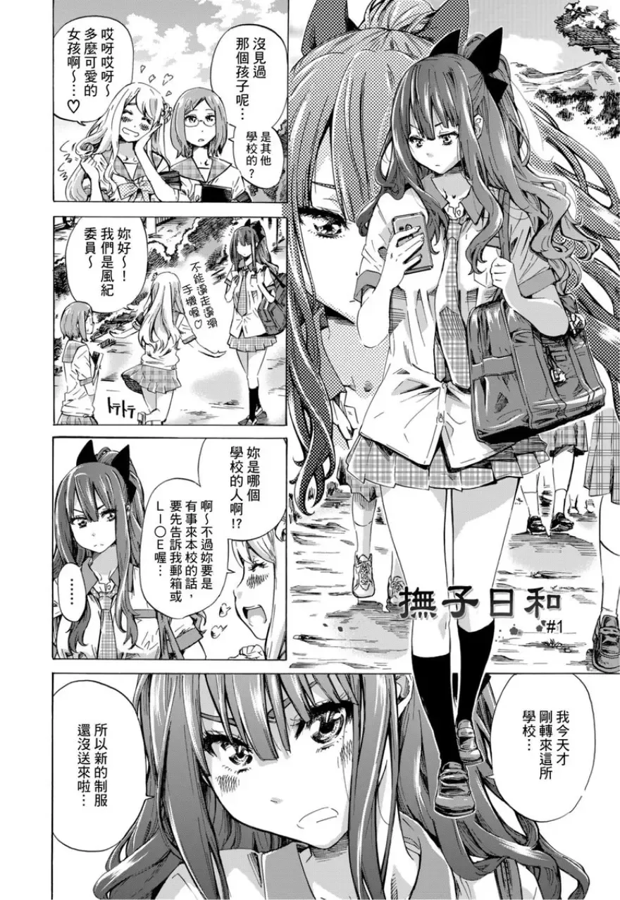 [Maruta] Shoujo wa Irozuku Yuri ni Koi o Suru | 少女如綻放的百合墜入愛河 (decensored) Fhentai.net - Page 5