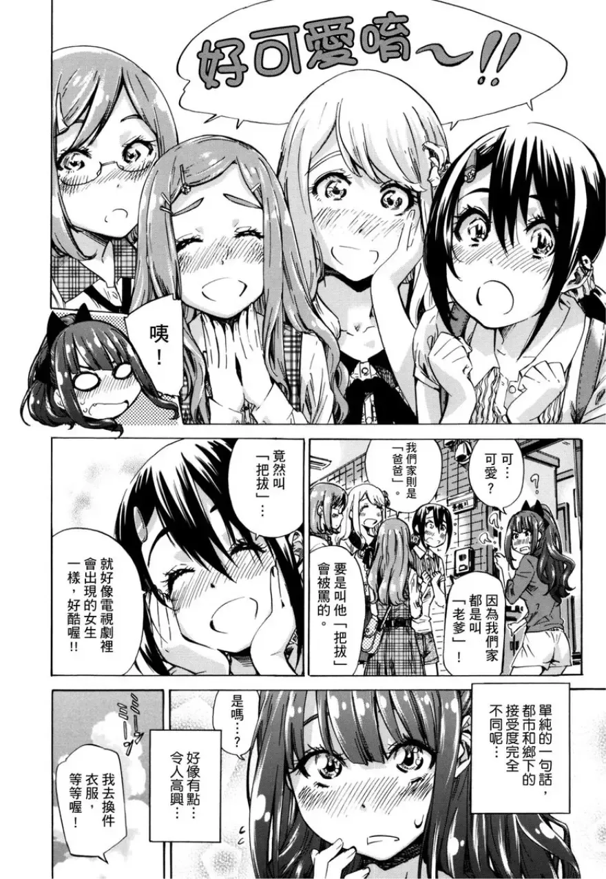 [Maruta] Shoujo wa Irozuku Yuri ni Koi o Suru | 少女如綻放的百合墜入愛河 (decensored) Fhentai.net - Page 51