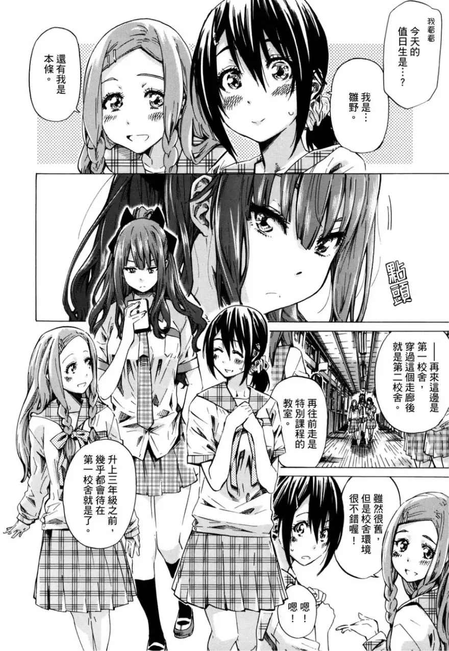 [Maruta] Shoujo wa Irozuku Yuri ni Koi o Suru | 少女如綻放的百合墜入愛河 (decensored) Fhentai.net - Page 7