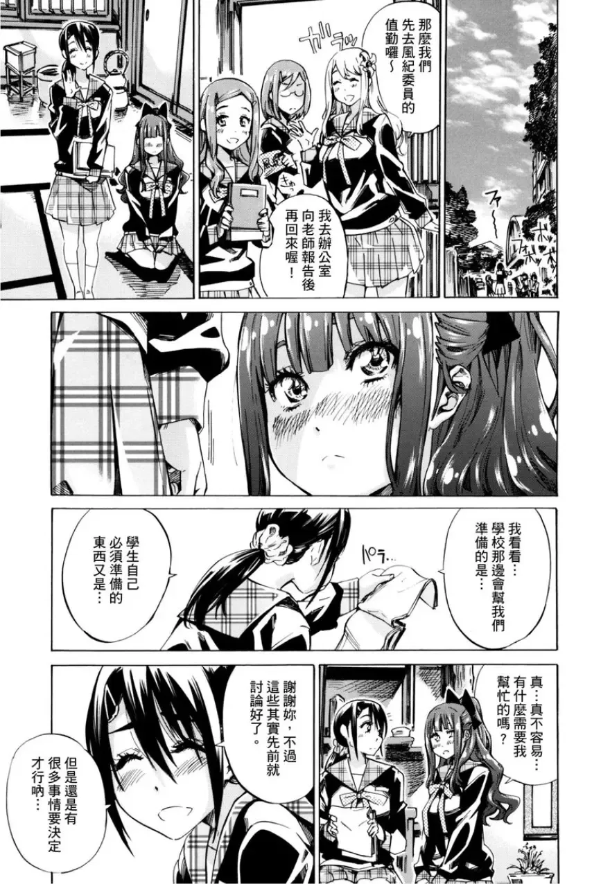 [Maruta] Shoujo wa Irozuku Yuri ni Koi o Suru | 少女如綻放的百合墜入愛河 (decensored) Fhentai.net - Page 72