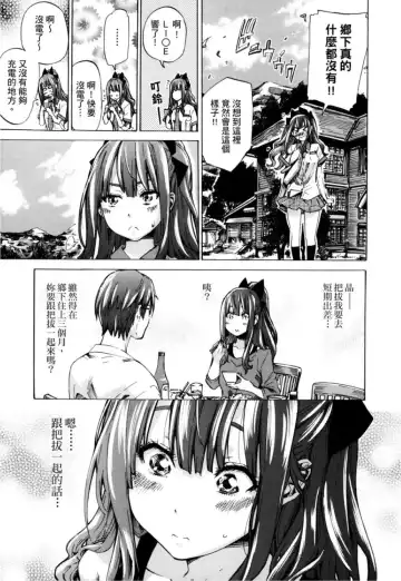 [Maruta] Shoujo wa Irozuku Yuri ni Koi o Suru | 少女如綻放的百合墜入愛河 (decensored) Fhentai.net - Page 10