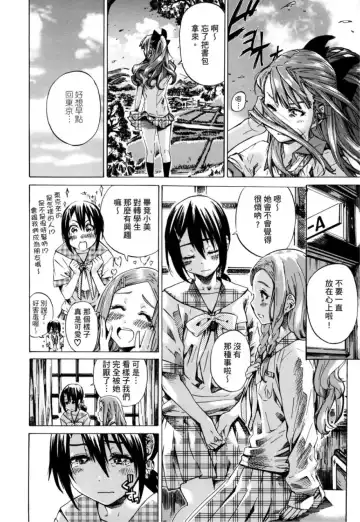 [Maruta] Shoujo wa Irozuku Yuri ni Koi o Suru | 少女如綻放的百合墜入愛河 (decensored) Fhentai.net - Page 11