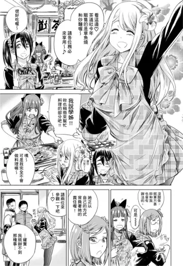 [Maruta] Shoujo wa Irozuku Yuri ni Koi o Suru | 少女如綻放的百合墜入愛河 (decensored) Fhentai.net - Page 110