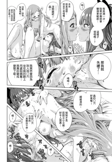 [Maruta] Shoujo wa Irozuku Yuri ni Koi o Suru | 少女如綻放的百合墜入愛河 (decensored) Fhentai.net - Page 123