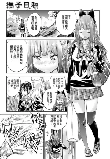 [Maruta] Shoujo wa Irozuku Yuri ni Koi o Suru | 少女如綻放的百合墜入愛河 (decensored) Fhentai.net - Page 128