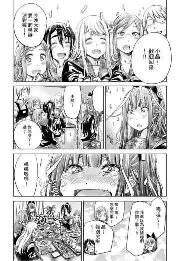 [Maruta] Shoujo wa Irozuku Yuri ni Koi o Suru | 少女如綻放的百合墜入愛河 (decensored) Fhentai.net - Page 129