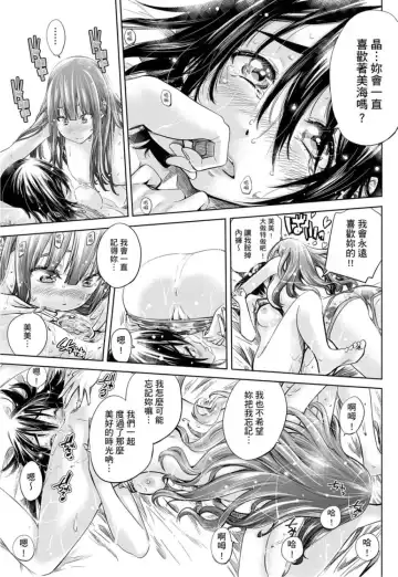 [Maruta] Shoujo wa Irozuku Yuri ni Koi o Suru | 少女如綻放的百合墜入愛河 (decensored) Fhentai.net - Page 138