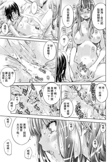 [Maruta] Shoujo wa Irozuku Yuri ni Koi o Suru | 少女如綻放的百合墜入愛河 (decensored) Fhentai.net - Page 142