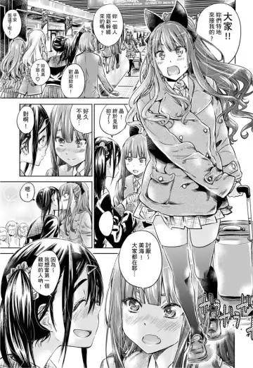 [Maruta] Shoujo wa Irozuku Yuri ni Koi o Suru | 少女如綻放的百合墜入愛河 (decensored) Fhentai.net - Page 146