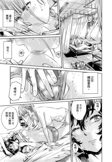 [Maruta] Shoujo wa Irozuku Yuri ni Koi o Suru | 少女如綻放的百合墜入愛河 (decensored) Fhentai.net - Page 164