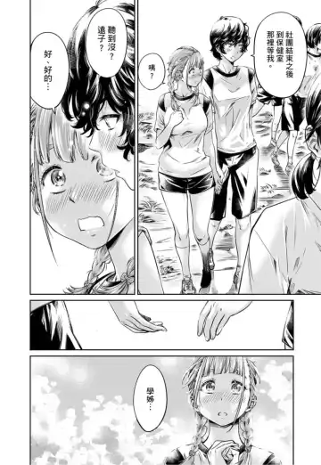 [Maruta] Shoujo wa Irozuku Yuri ni Koi o Suru | 少女如綻放的百合墜入愛河 (decensored) Fhentai.net - Page 175