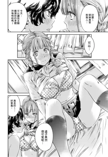 [Maruta] Shoujo wa Irozuku Yuri ni Koi o Suru | 少女如綻放的百合墜入愛河 (decensored) Fhentai.net - Page 181