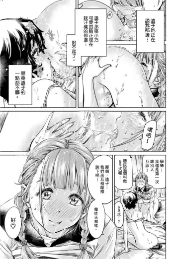 [Maruta] Shoujo wa Irozuku Yuri ni Koi o Suru | 少女如綻放的百合墜入愛河 (decensored) Fhentai.net - Page 186