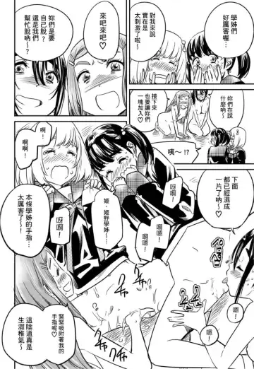 [Maruta] Shoujo wa Irozuku Yuri ni Koi o Suru | 少女如綻放的百合墜入愛河 (decensored) Fhentai.net - Page 195