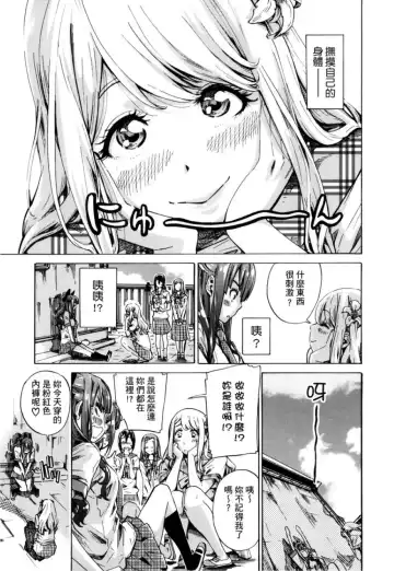 [Maruta] Shoujo wa Irozuku Yuri ni Koi o Suru | 少女如綻放的百合墜入愛河 (decensored) Fhentai.net - Page 30