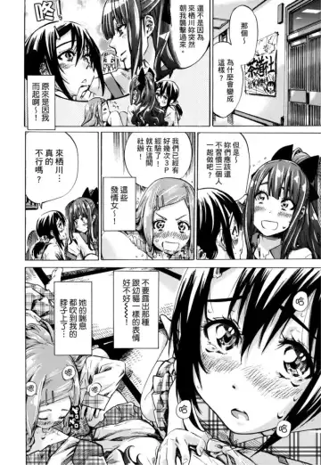 [Maruta] Shoujo wa Irozuku Yuri ni Koi o Suru | 少女如綻放的百合墜入愛河 (decensored) Fhentai.net - Page 35