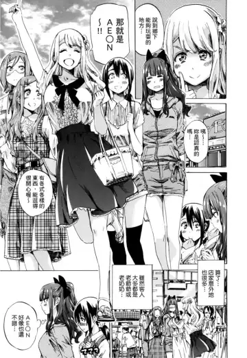 [Maruta] Shoujo wa Irozuku Yuri ni Koi o Suru | 少女如綻放的百合墜入愛河 (decensored) Fhentai.net - Page 52