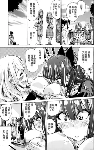 [Maruta] Shoujo wa Irozuku Yuri ni Koi o Suru | 少女如綻放的百合墜入愛河 (decensored) Fhentai.net - Page 56