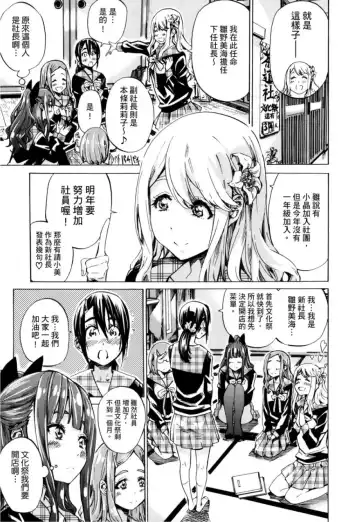 [Maruta] Shoujo wa Irozuku Yuri ni Koi o Suru | 少女如綻放的百合墜入愛河 (decensored) Fhentai.net - Page 70