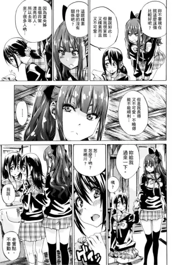 [Maruta] Shoujo wa Irozuku Yuri ni Koi o Suru | 少女如綻放的百合墜入愛河 (decensored) Fhentai.net - Page 74