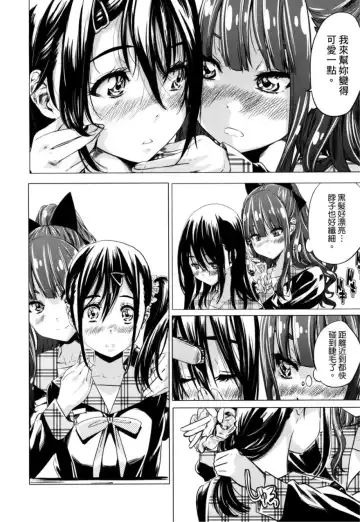 [Maruta] Shoujo wa Irozuku Yuri ni Koi o Suru | 少女如綻放的百合墜入愛河 (decensored) Fhentai.net - Page 75