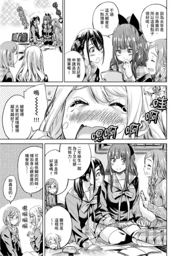 [Maruta] Shoujo wa Irozuku Yuri ni Koi o Suru | 少女如綻放的百合墜入愛河 (decensored) Fhentai.net - Page 92