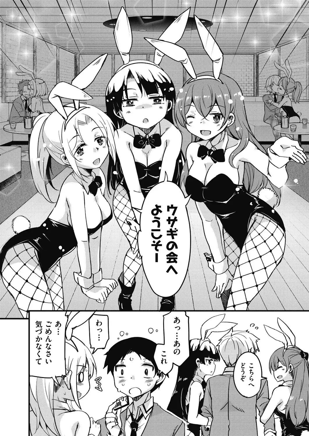 [Narusawa Kei] Houkago no Sangatsu Usagi-tachi Returns Fhentai.net - Page 12