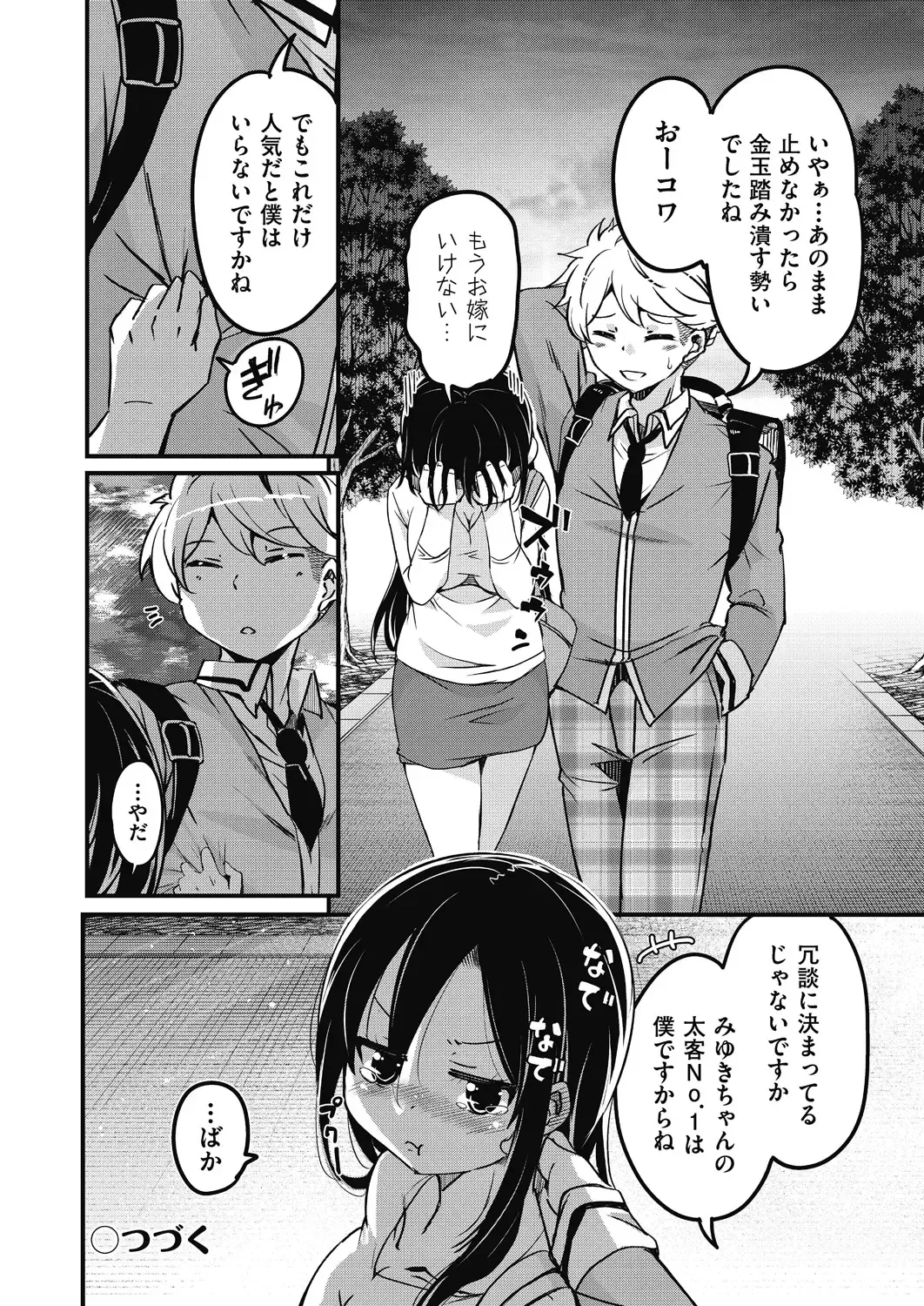 [Narusawa Kei] Houkago no Sangatsu Usagi-tachi Returns Fhentai.net - Page 124