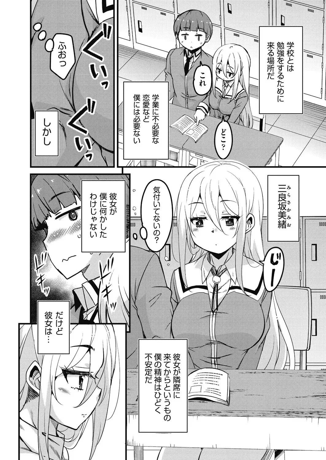 [Narusawa Kei] Houkago no Sangatsu Usagi-tachi Returns Fhentai.net - Page 126