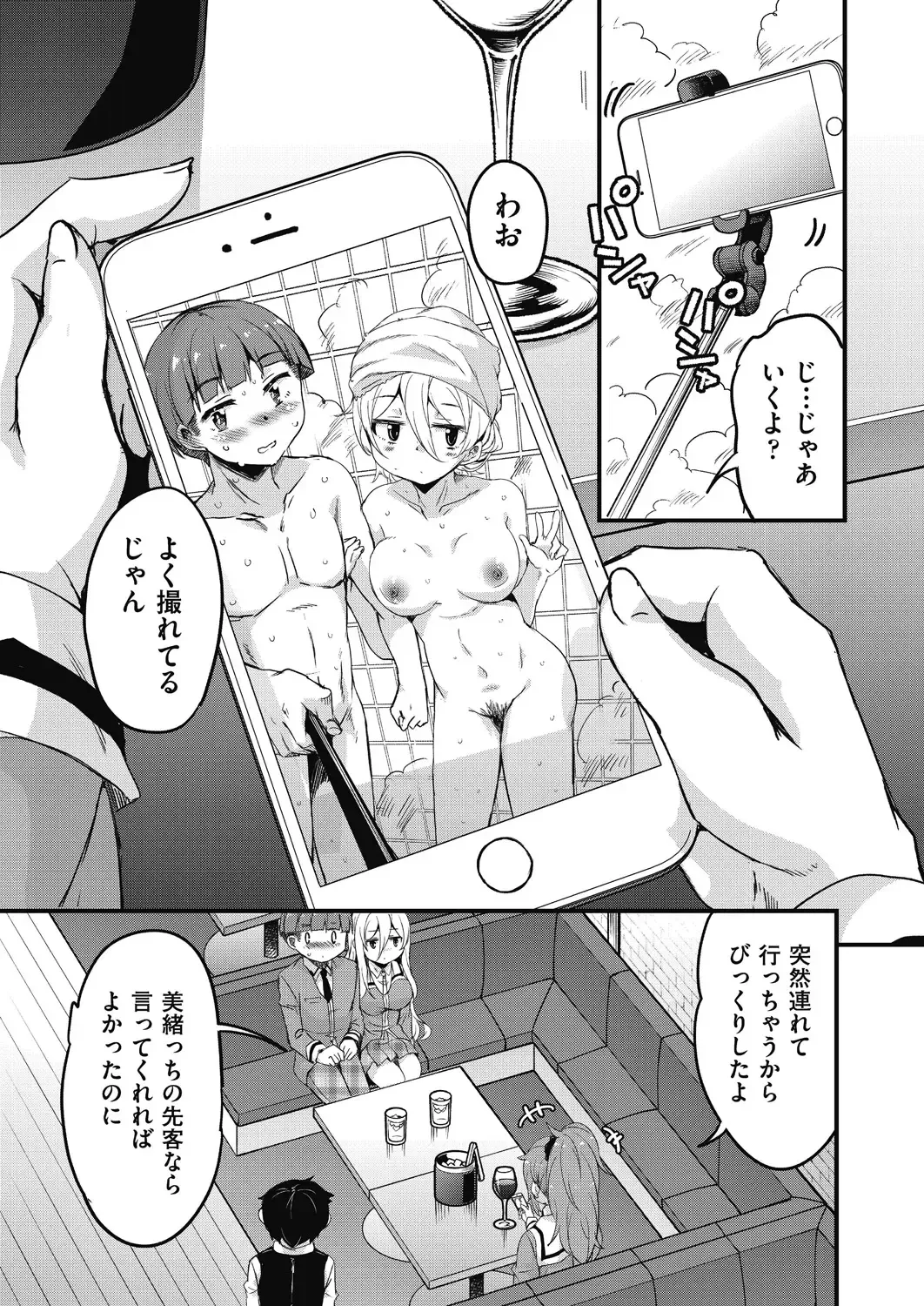 [Narusawa Kei] Houkago no Sangatsu Usagi-tachi Returns Fhentai.net - Page 147