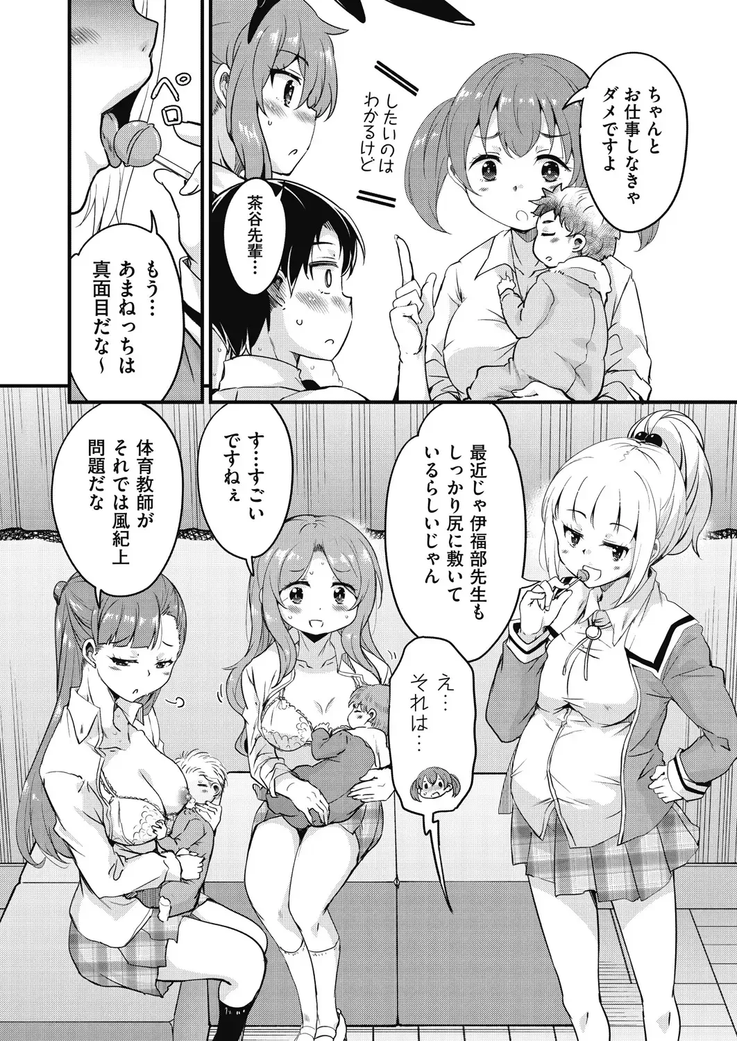 [Narusawa Kei] Houkago no Sangatsu Usagi-tachi Returns Fhentai.net - Page 194