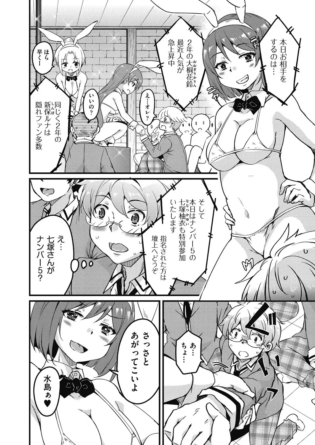 [Narusawa Kei] Houkago no Sangatsu Usagi-tachi Returns Fhentai.net - Page 30