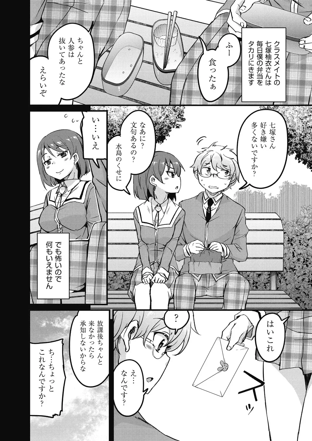 [Narusawa Kei] Houkago no Sangatsu Usagi-tachi Returns Fhentai.net - Page 32