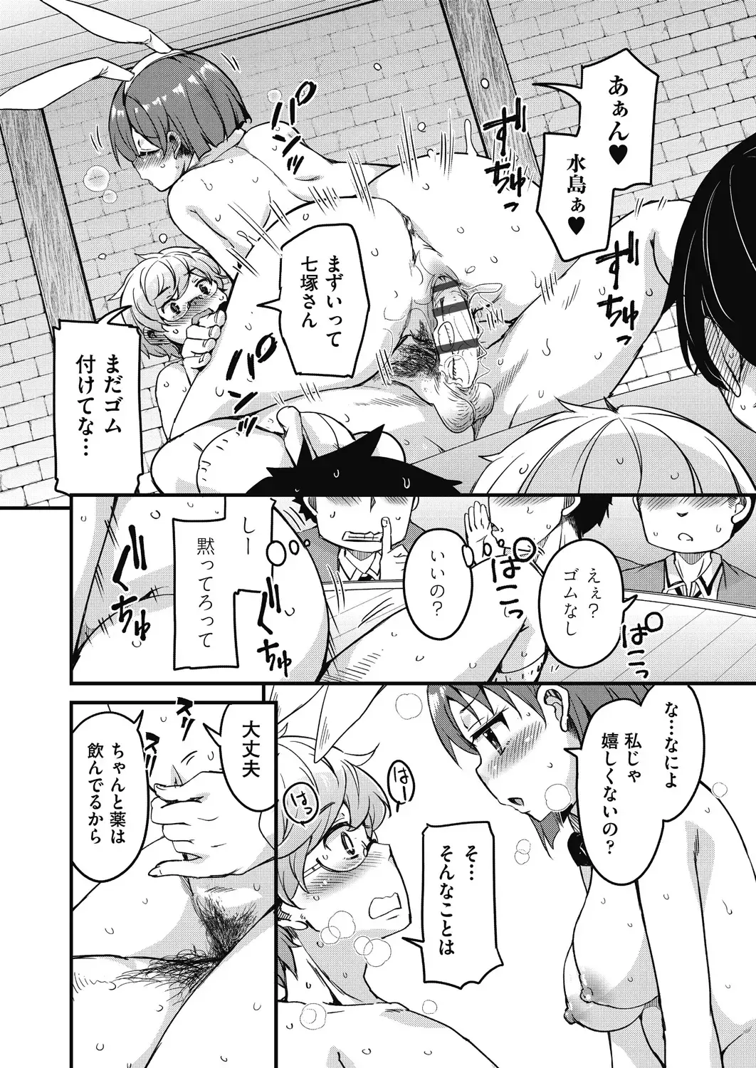 [Narusawa Kei] Houkago no Sangatsu Usagi-tachi Returns Fhentai.net - Page 44