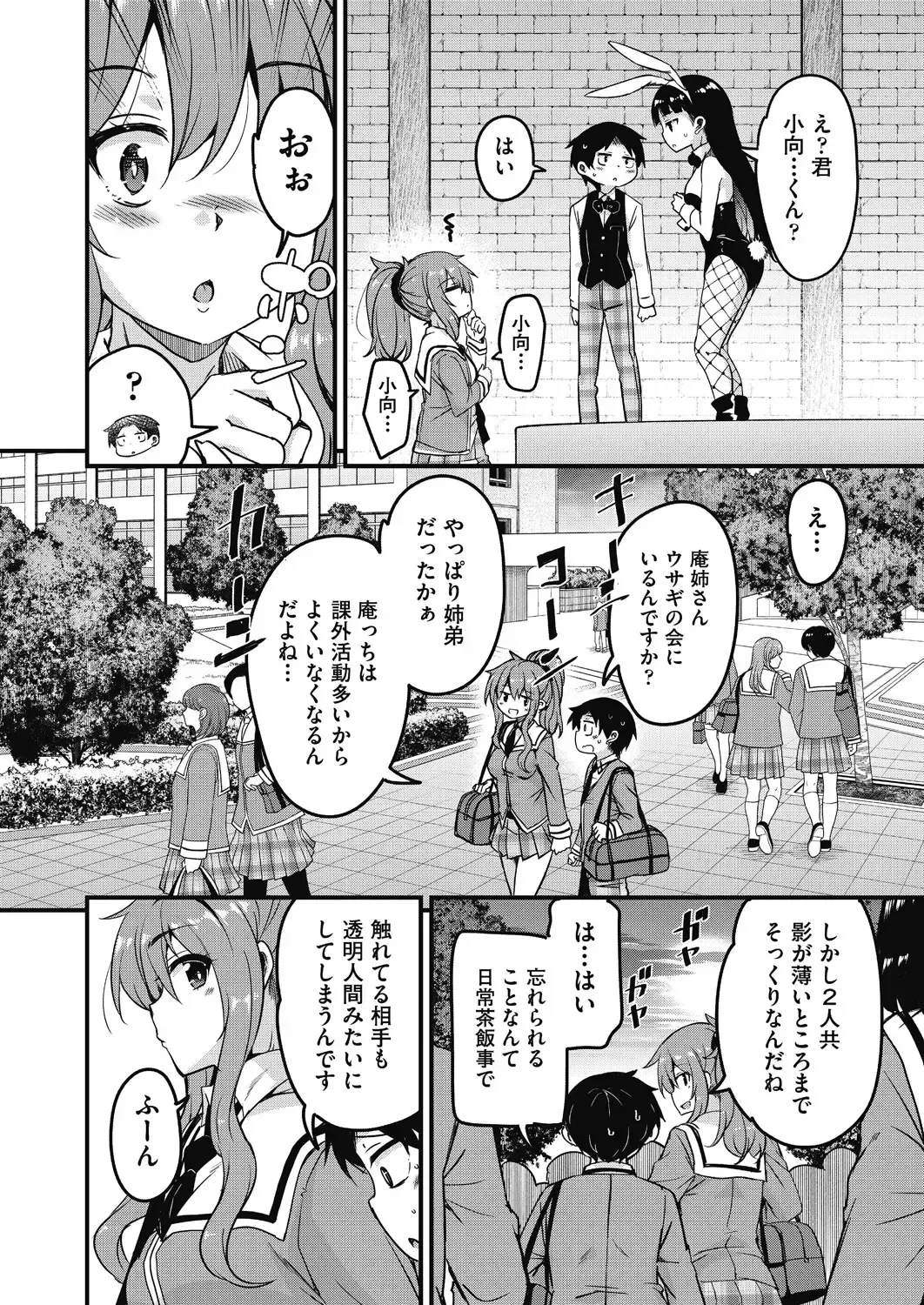 [Narusawa Kei] Houkago no Sangatsu Usagi-tachi Returns Fhentai.net - Page 54