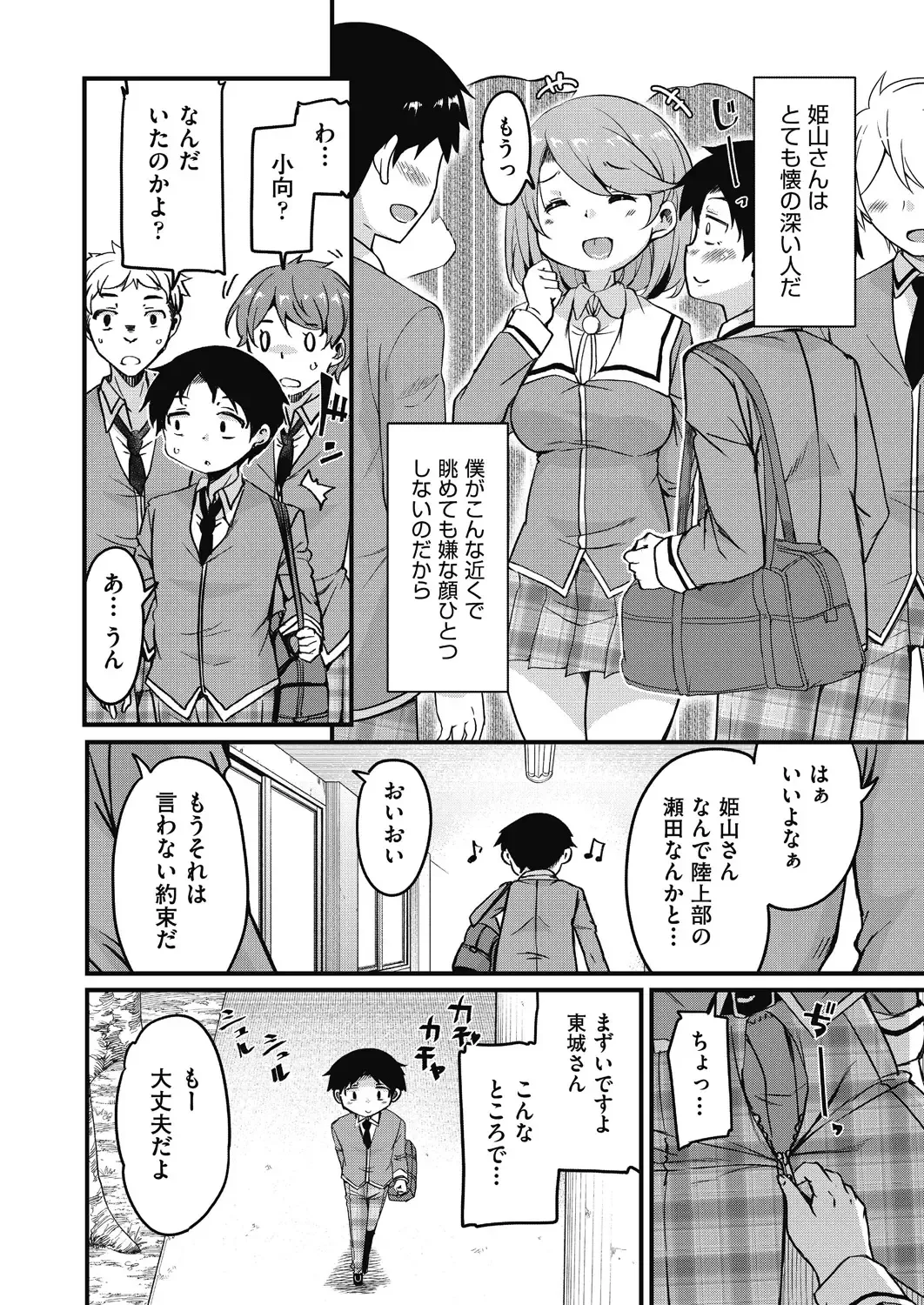 [Narusawa Kei] Houkago no Sangatsu Usagi-tachi Returns Fhentai.net - Page 6