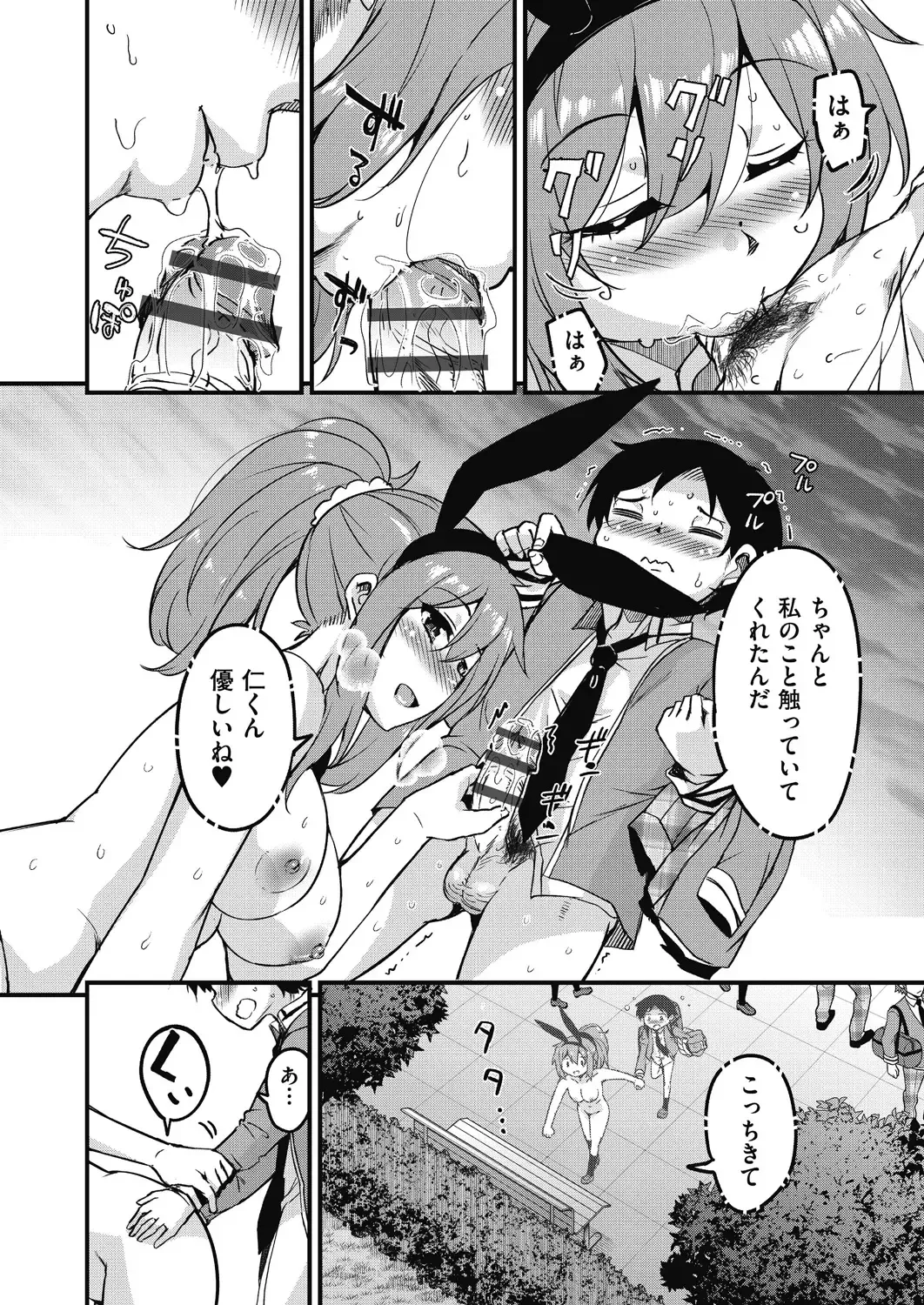 [Narusawa Kei] Houkago no Sangatsu Usagi-tachi Returns Fhentai.net - Page 60