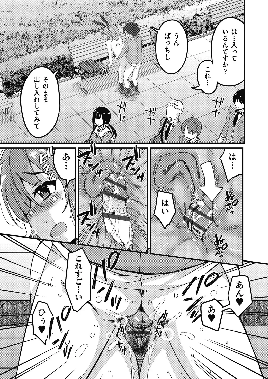 [Narusawa Kei] Houkago no Sangatsu Usagi-tachi Returns Fhentai.net - Page 63