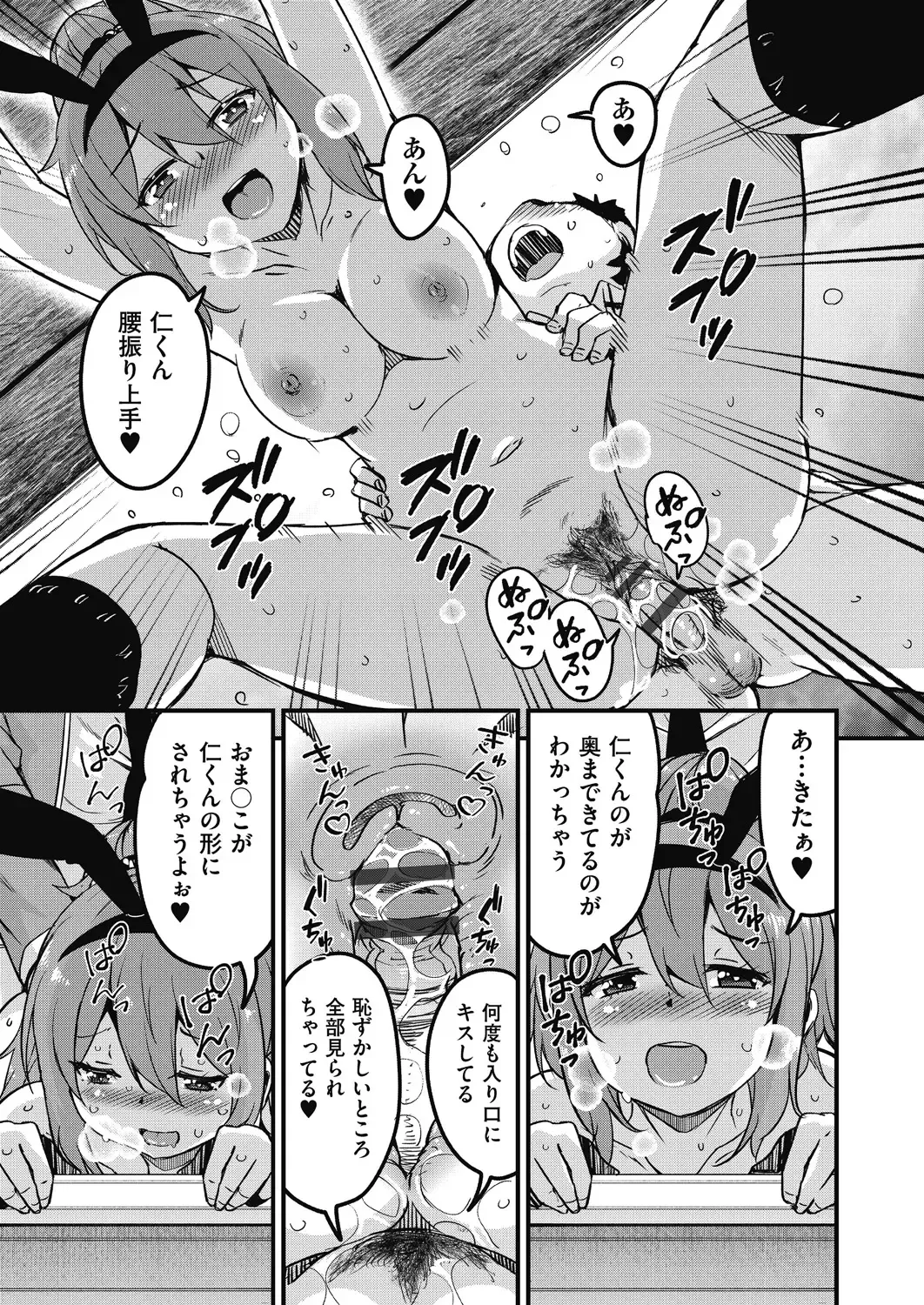 [Narusawa Kei] Houkago no Sangatsu Usagi-tachi Returns Fhentai.net - Page 65