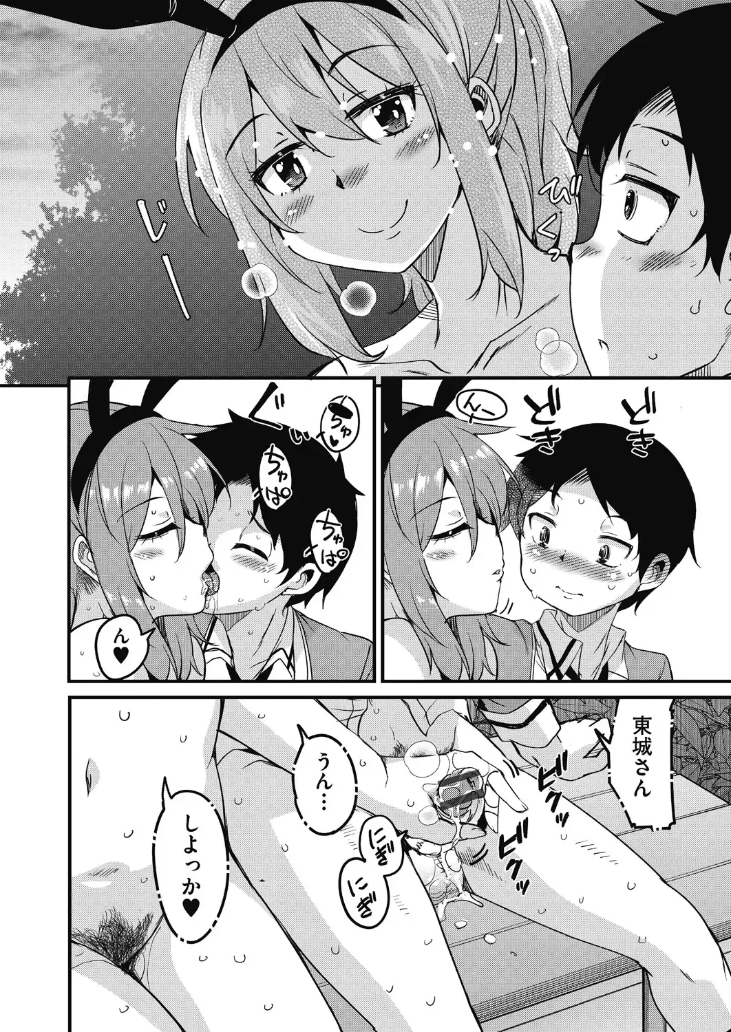 [Narusawa Kei] Houkago no Sangatsu Usagi-tachi Returns Fhentai.net - Page 70