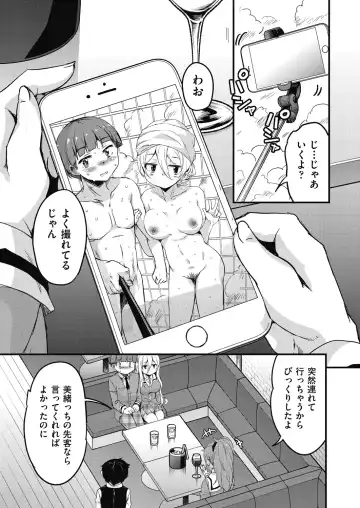 [Narusawa Kei] Houkago no Sangatsu Usagi-tachi Returns Fhentai.net - Page 147