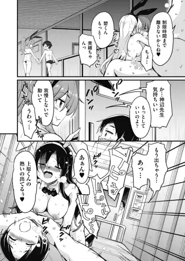 [Narusawa Kei] Houkago no Sangatsu Usagi-tachi Returns Fhentai.net - Page 182