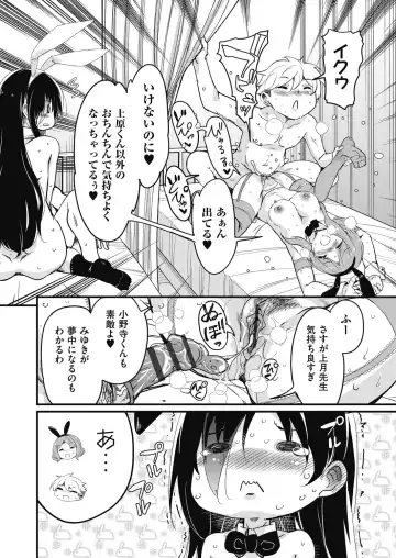 [Narusawa Kei] Houkago no Sangatsu Usagi-tachi Returns Fhentai.net - Page 184