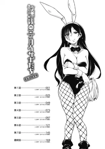 [Narusawa Kei] Houkago no Sangatsu Usagi-tachi Returns Fhentai.net - Page 4