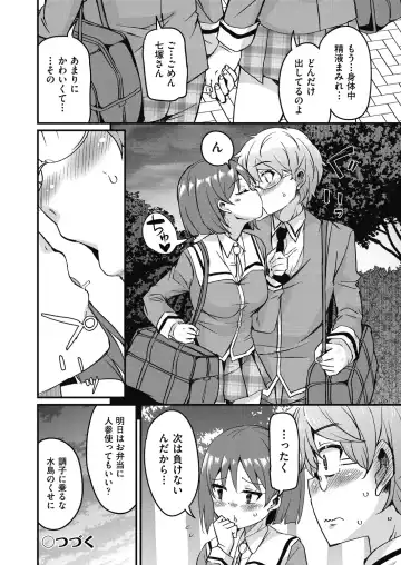 [Narusawa Kei] Houkago no Sangatsu Usagi-tachi Returns Fhentai.net - Page 52