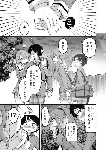 [Narusawa Kei] Houkago no Sangatsu Usagi-tachi Returns Fhentai.net - Page 55