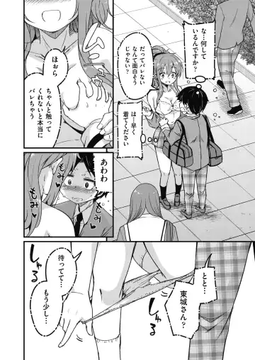 [Narusawa Kei] Houkago no Sangatsu Usagi-tachi Returns Fhentai.net - Page 56