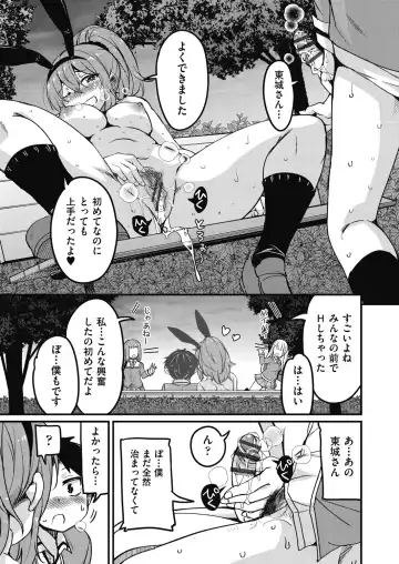 [Narusawa Kei] Houkago no Sangatsu Usagi-tachi Returns Fhentai.net - Page 69