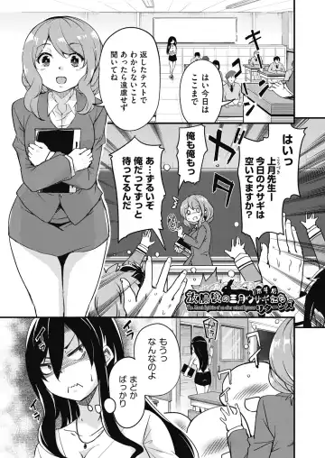 [Narusawa Kei] Houkago no Sangatsu Usagi-tachi Returns Fhentai.net - Page 77